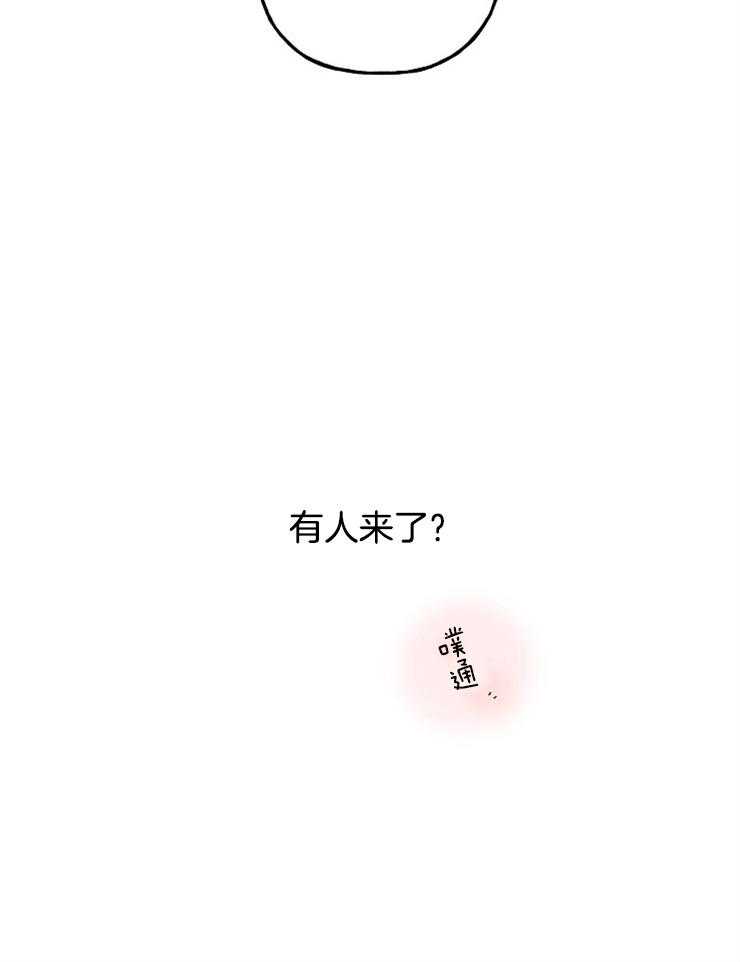仙女汤盗窃案第14话图