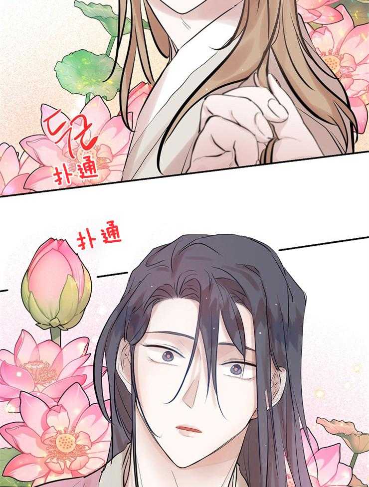 仙女汤盗窃案第23话图