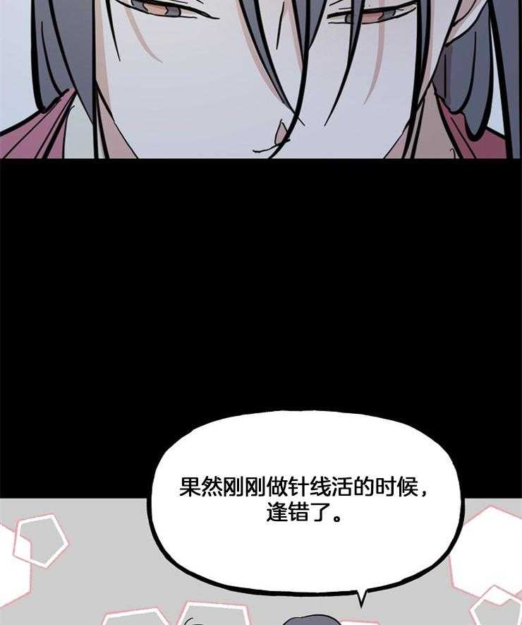 仙女汤盗窃案 第25话 第1页