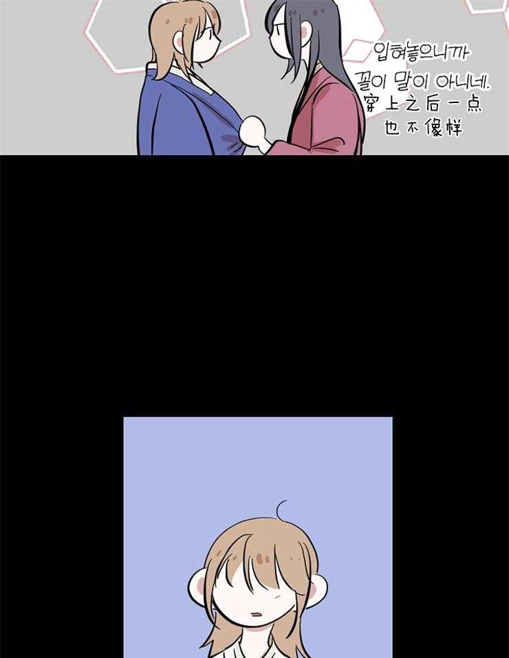 仙女汤盗窃案 第25话 第2页