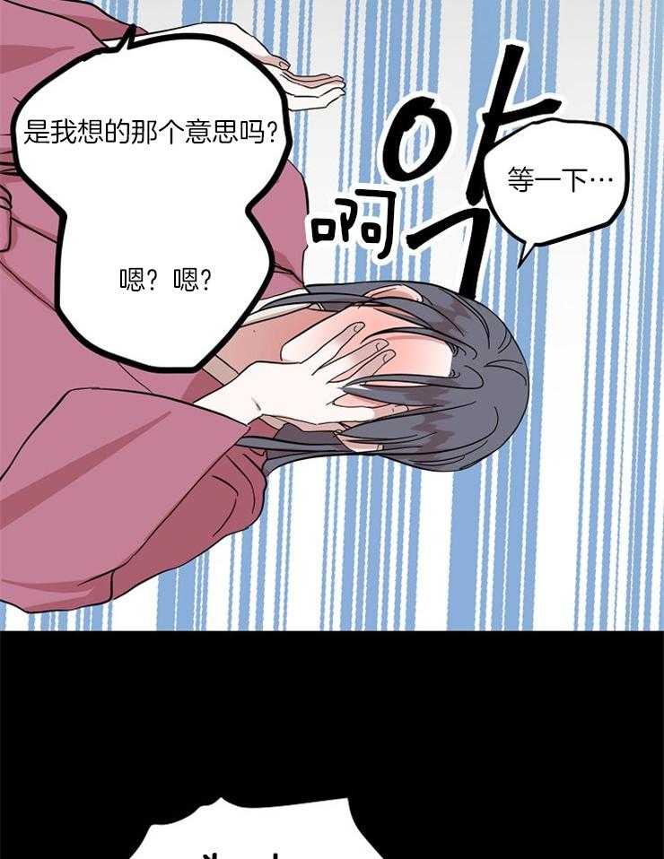 仙女汤盗窃案第25话图