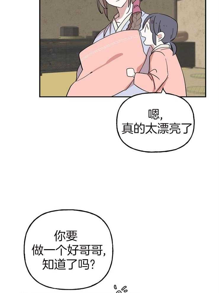 仙女汤盗窃案第27话图