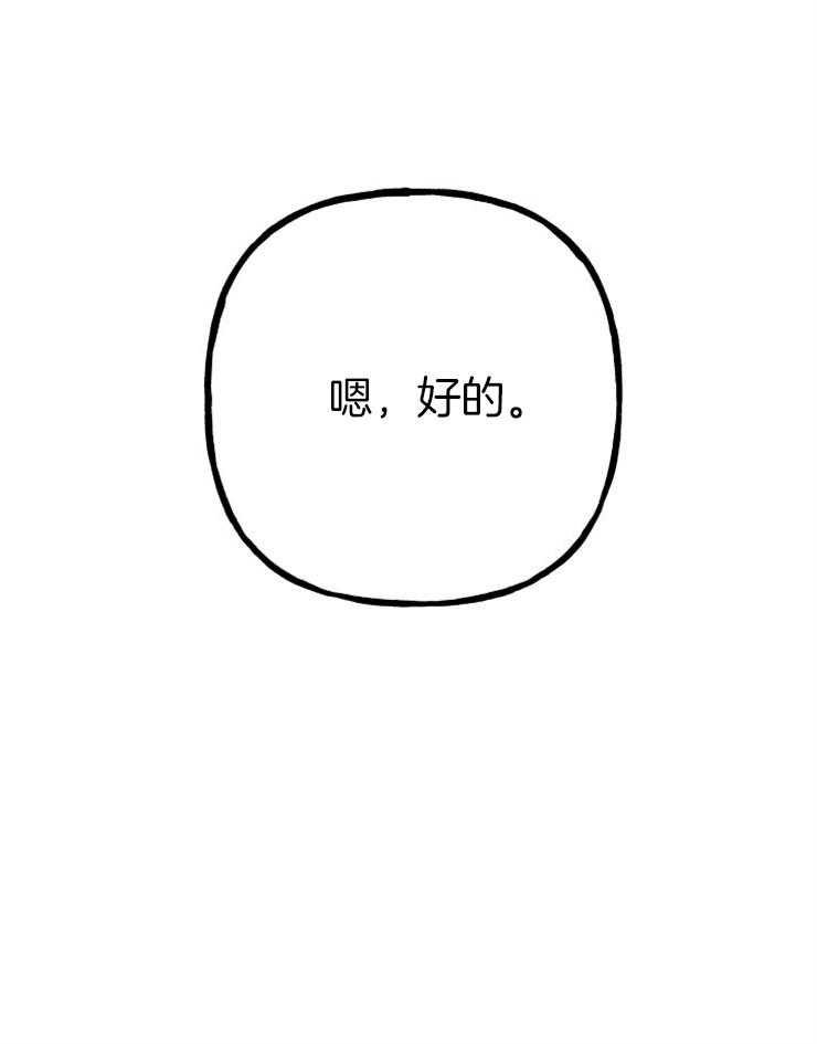仙女汤盗窃案第27话图