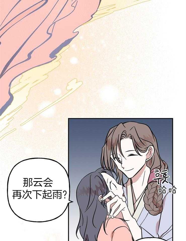 仙女汤盗窃案第28话图