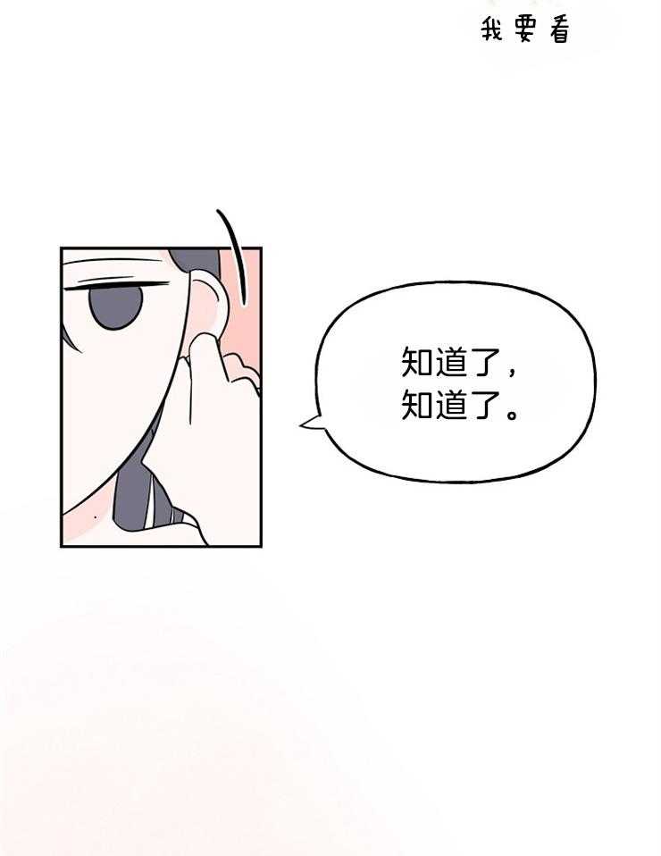 仙女汤盗窃案第33话图