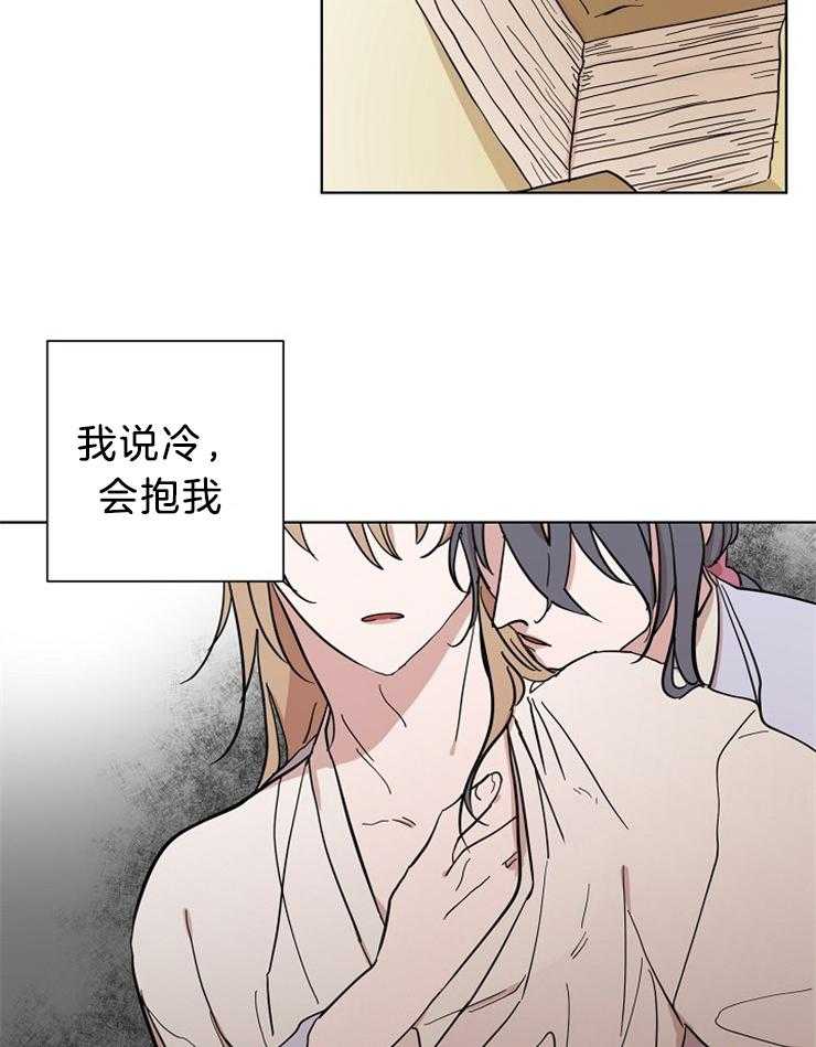 仙女汤盗窃案 第35话 第7页