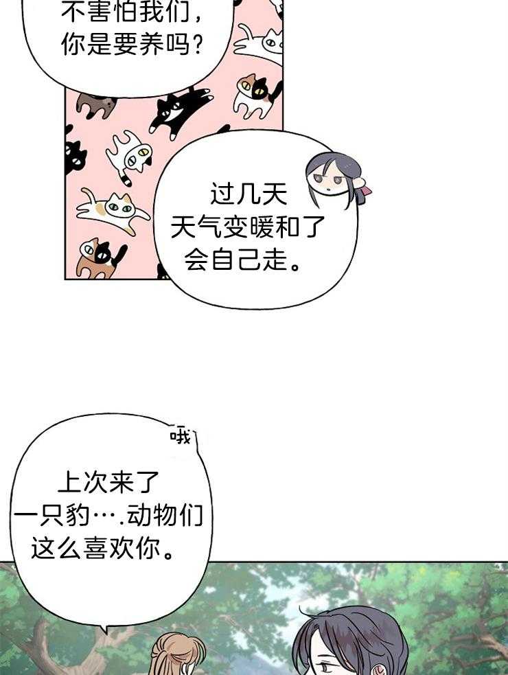 仙女汤盗窃案 第35话 第20页