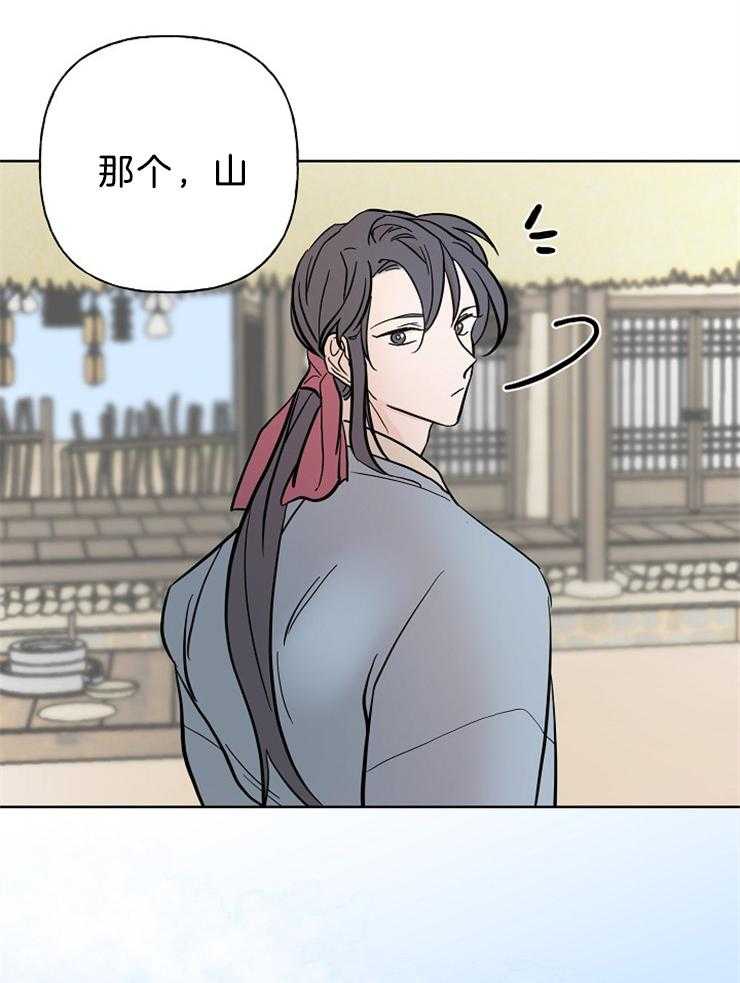 仙女汤盗窃案 第35话 第25页