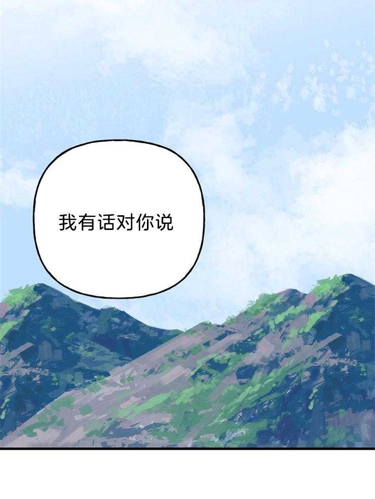 仙女汤盗窃案 第35话 第26页