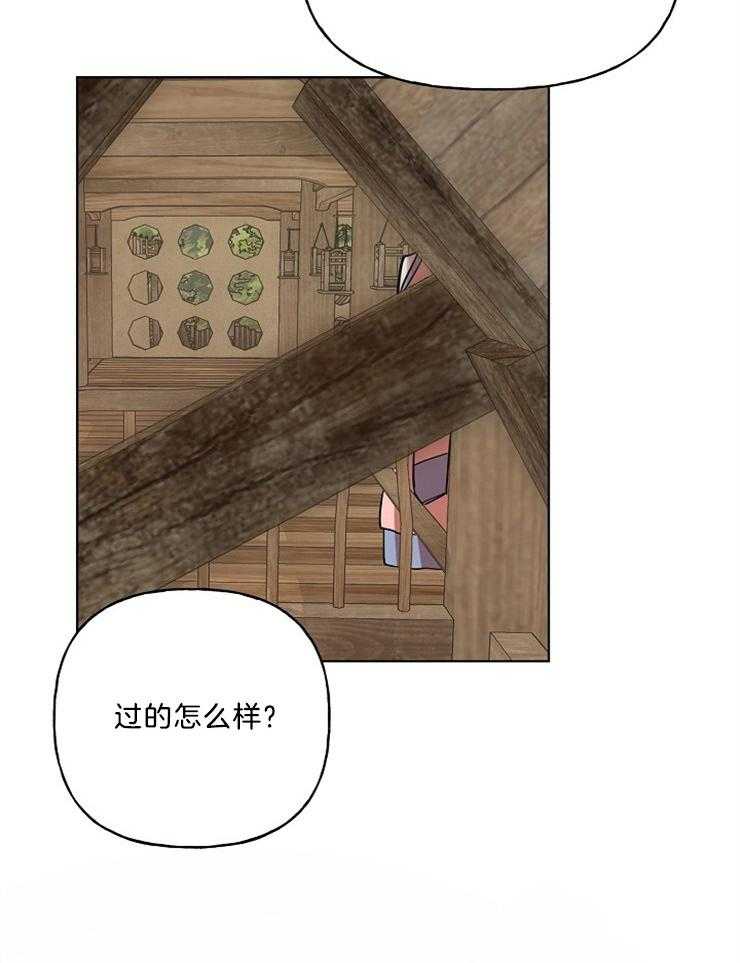 仙女汤盗窃案 第36话 第3页