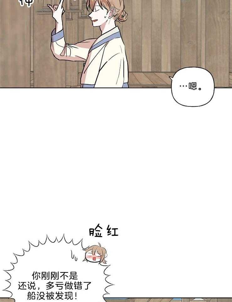 仙女汤盗窃案第36话图