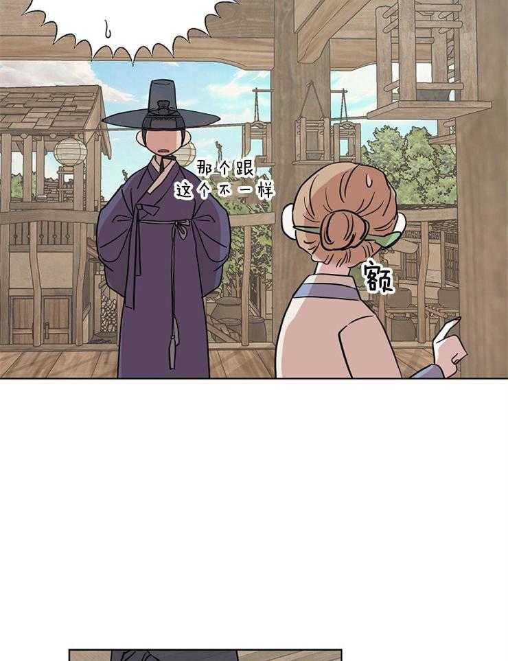 仙女汤盗窃案第36话图