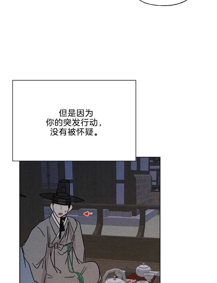 仙女汤盗窃案第36话图