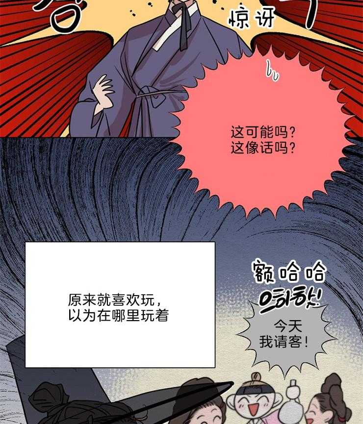 仙女汤盗窃案第36话图