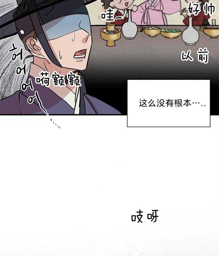 仙女汤盗窃案第36话图