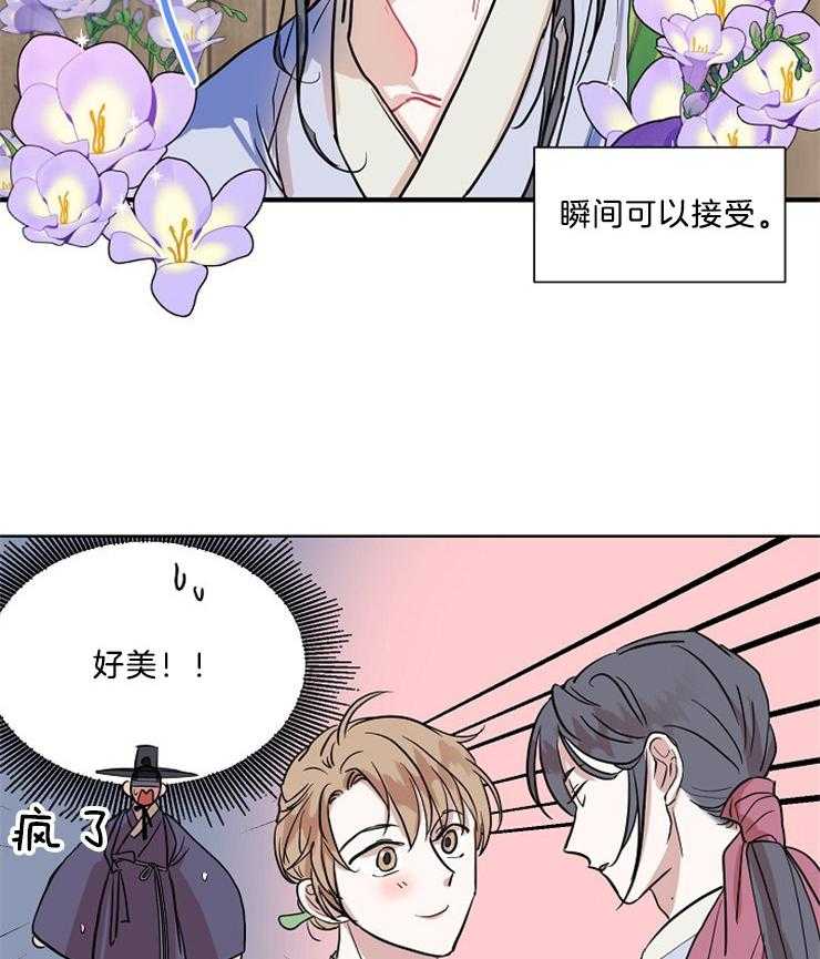 仙女汤盗窃案第36话图