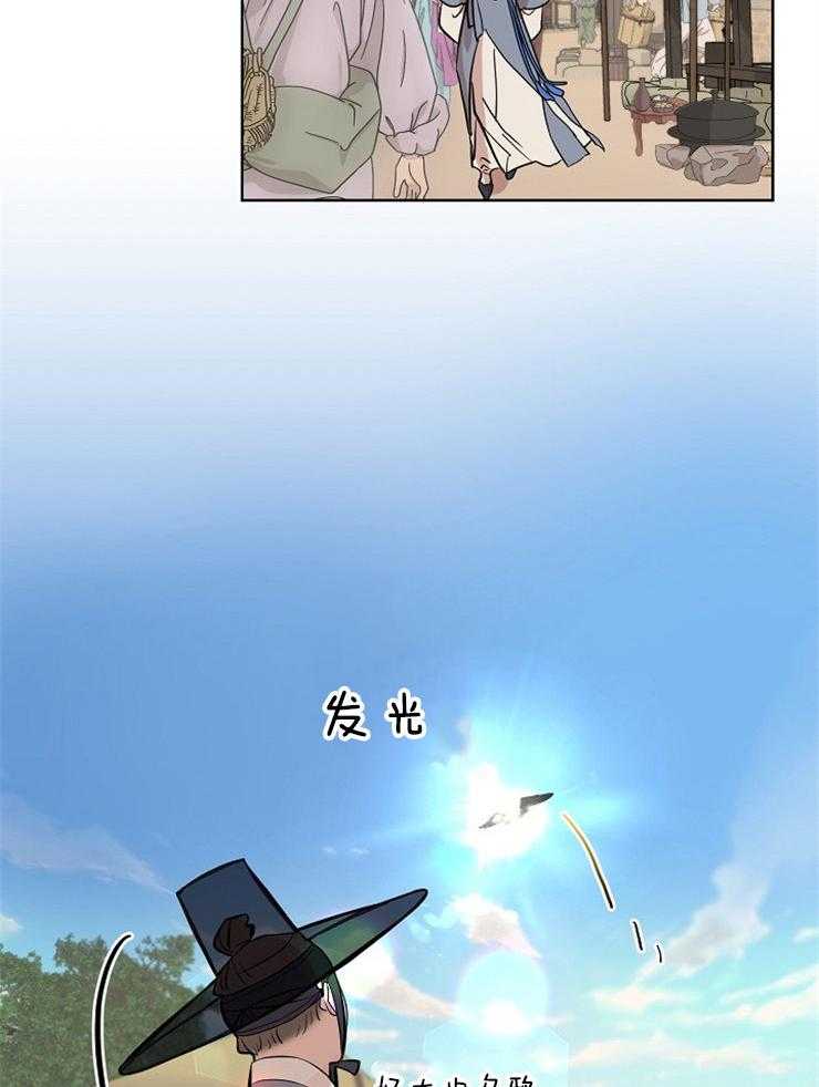 仙女汤盗窃案 第37话 第2页