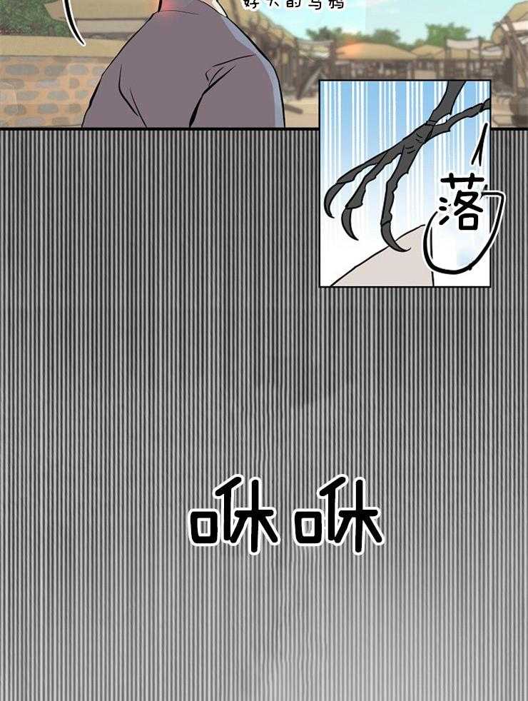 仙女汤盗窃案 第37话 第3页