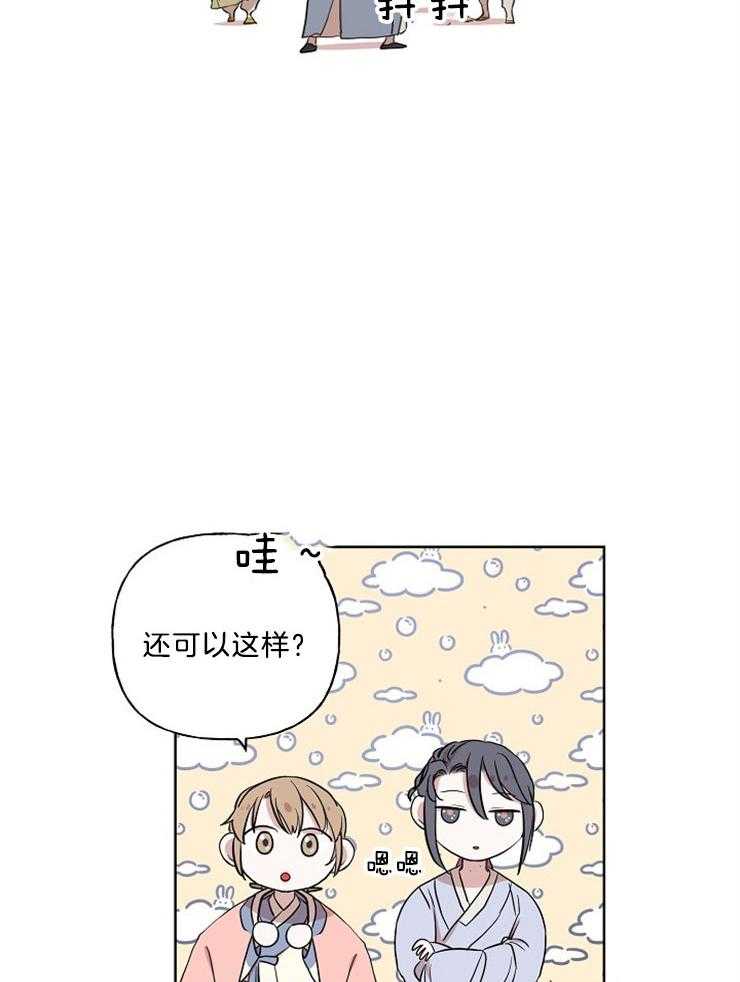 仙女汤盗窃案第37话图