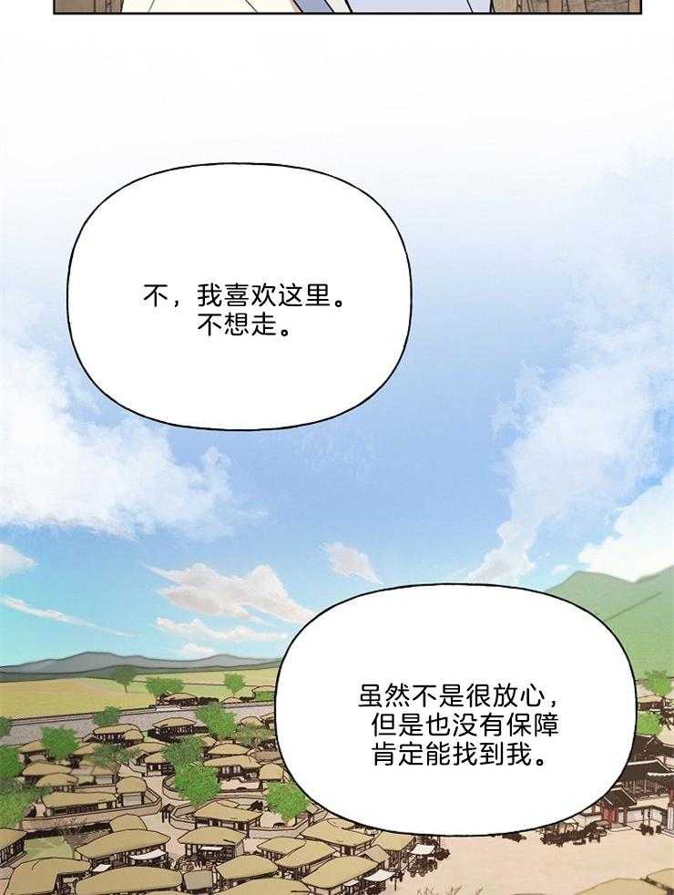 仙女汤盗窃案 第37话 第9页