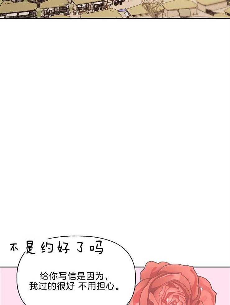 仙女汤盗窃案 第37话 第10页