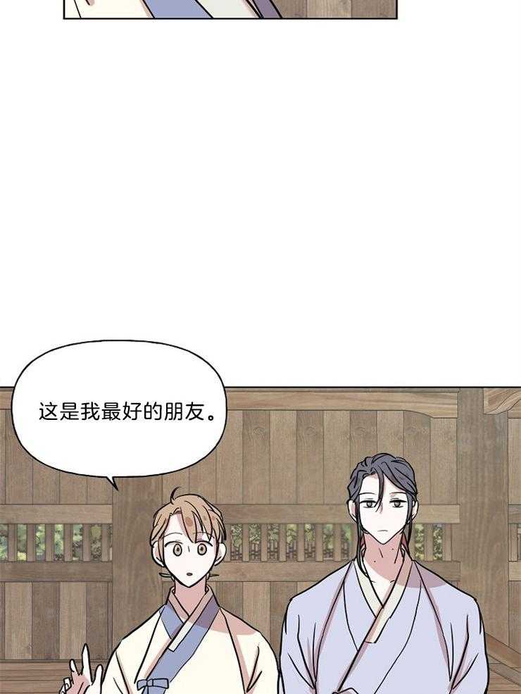 仙女汤盗窃案 第37话 第20页