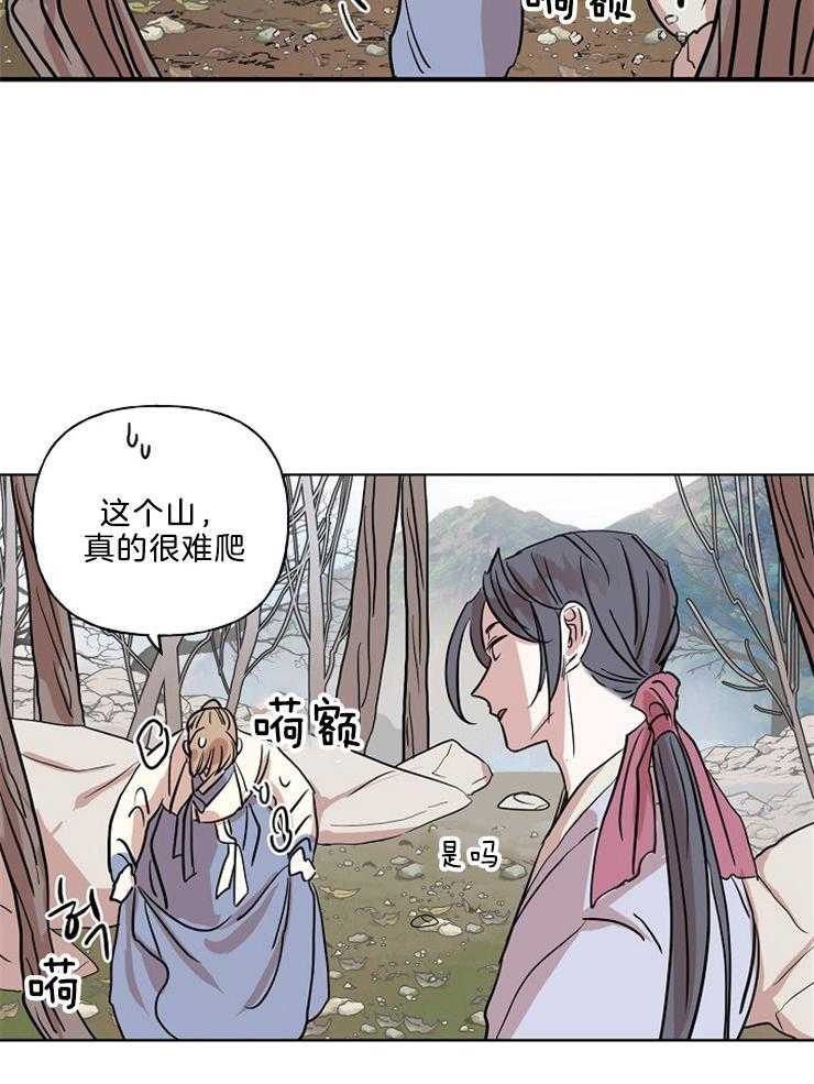 仙女汤盗窃案 第37话 第26页