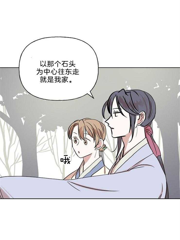 仙女汤盗窃案 第37话 第31页