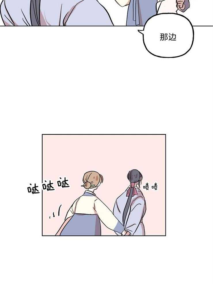 仙女汤盗窃案 第37话 第33页