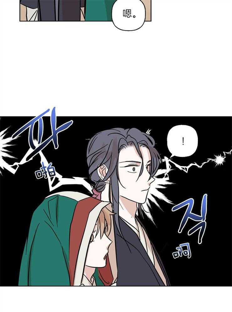 仙女汤盗窃案第39话图