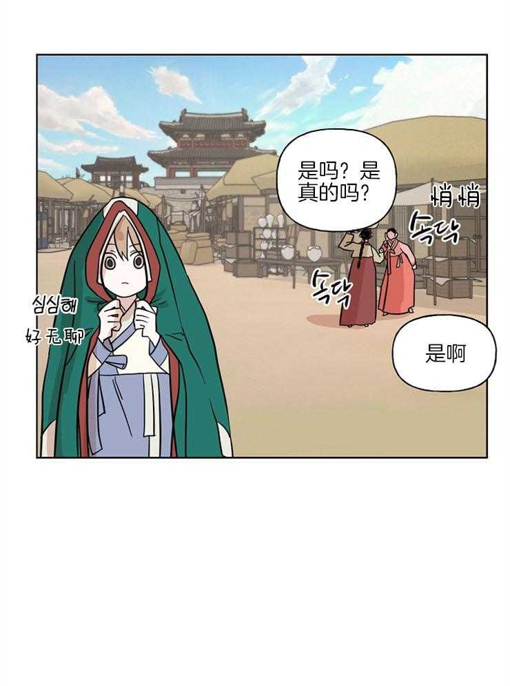 仙女汤盗窃案第39话图