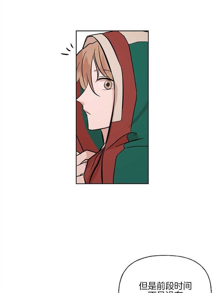 仙女汤盗窃案第39话图