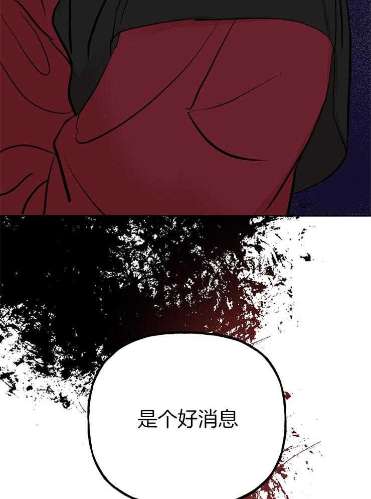 仙女汤盗窃案第39话图