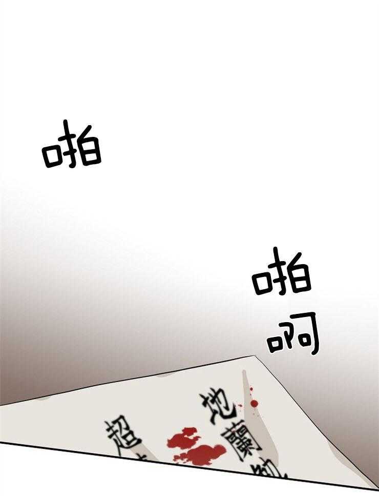 仙女汤盗窃案 第40话 第0页