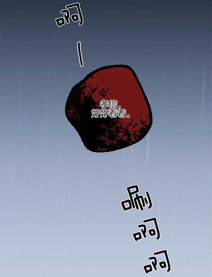 仙女汤盗窃案 第40话 第6页