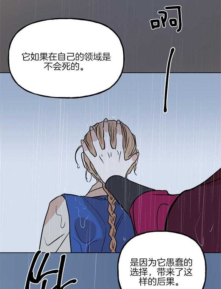 仙女汤盗窃案 第40话 第17页