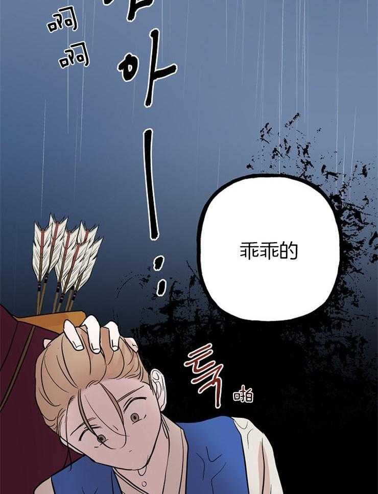 仙女汤盗窃案 第40话 第21页