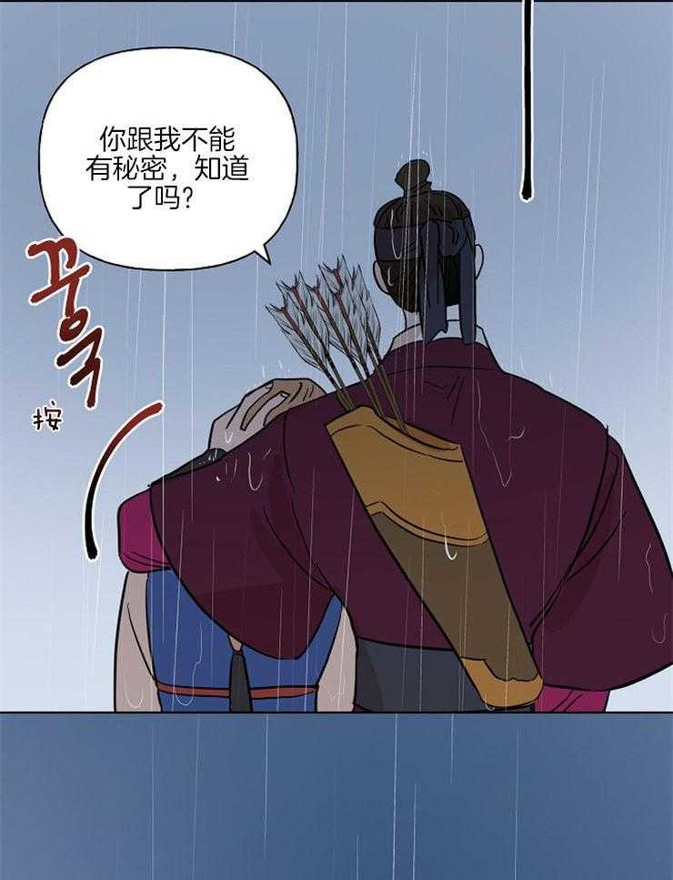 仙女汤盗窃案 第40话 第23页