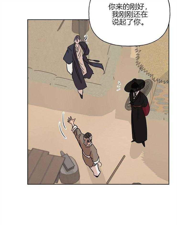 仙女汤盗窃案 第40话 第28页