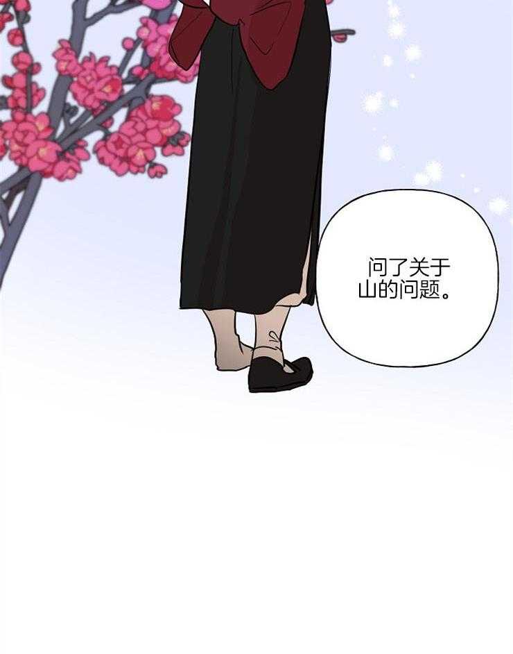 仙女汤盗窃案 第40话 第30页