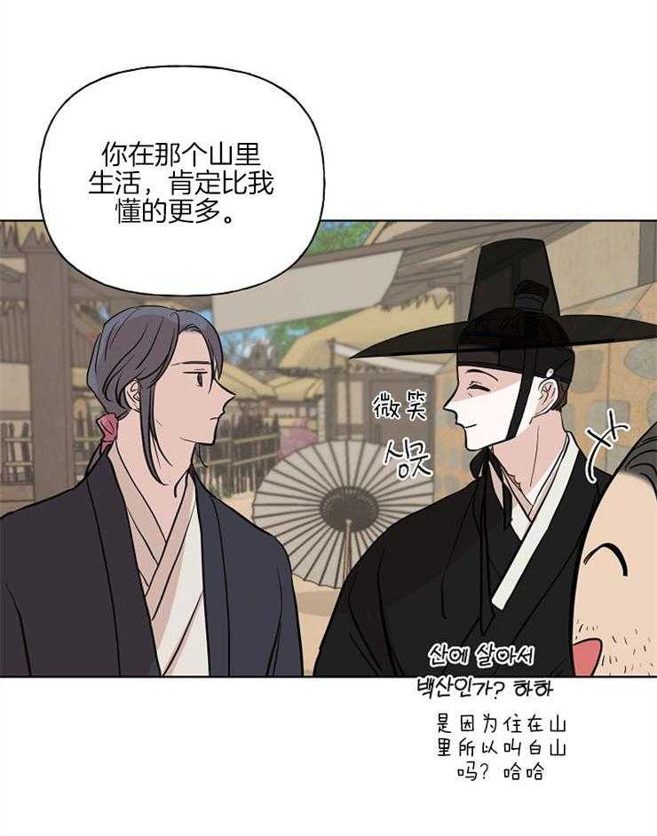 仙女汤盗窃案 第40话 第31页