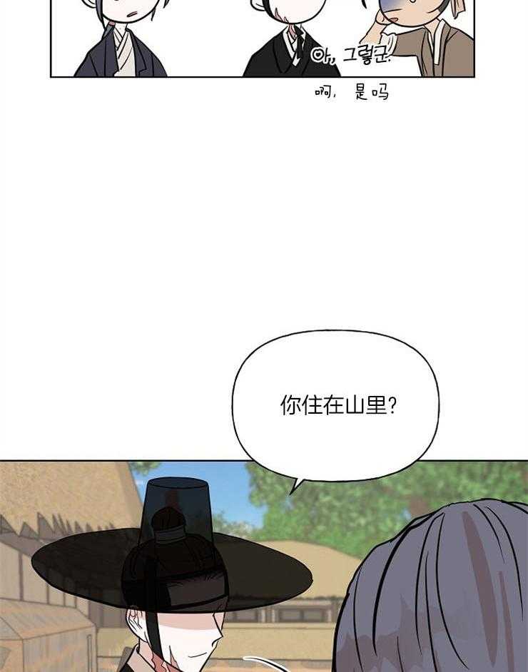 仙女汤盗窃案 第40话 第35页