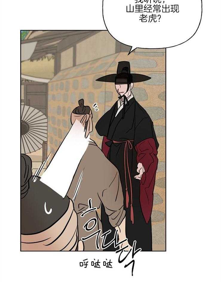 仙女汤盗窃案 第40话 第37页