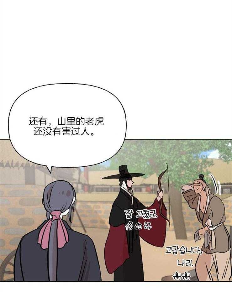 仙女汤盗窃案 第41话 第1页