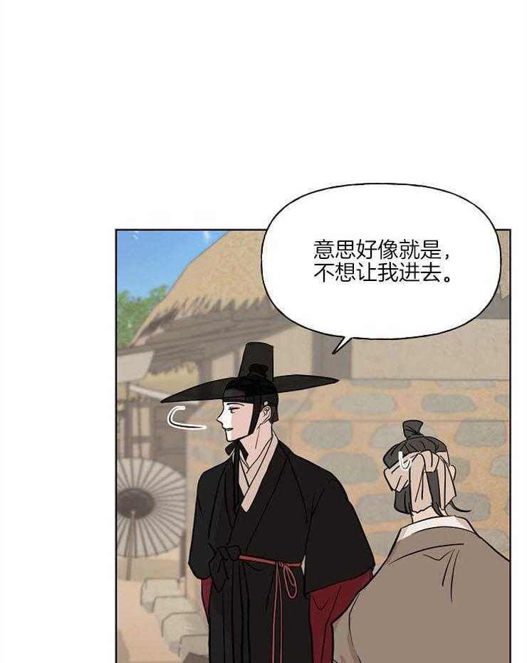 仙女汤盗窃案 第41话 第2页