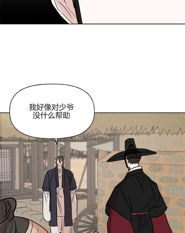 仙女汤盗窃案 第41话 第6页