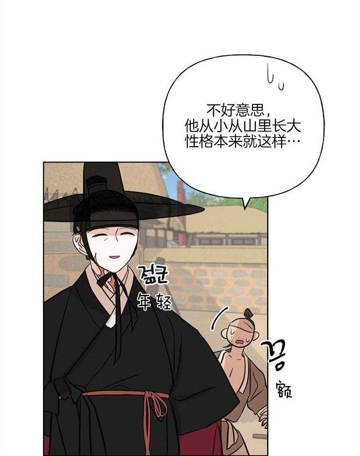 仙女汤盗窃案第41话图