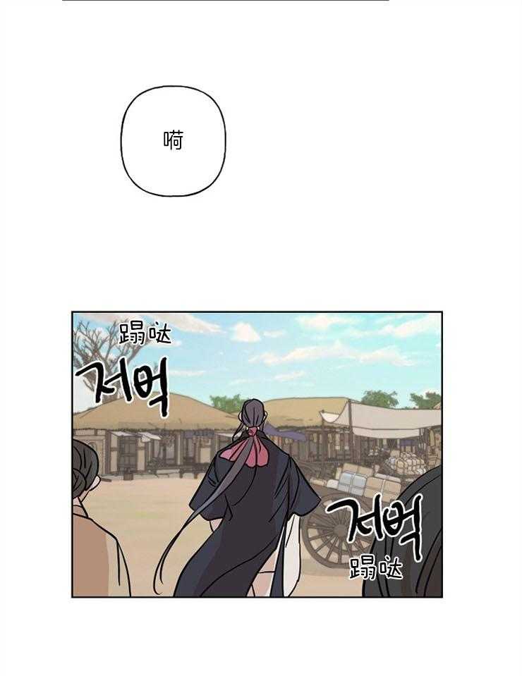 仙女汤盗窃案第41话图