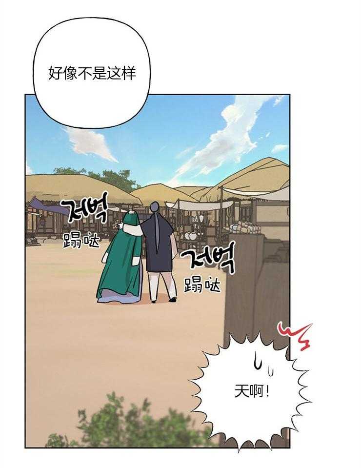 仙女汤盗窃案第41话图