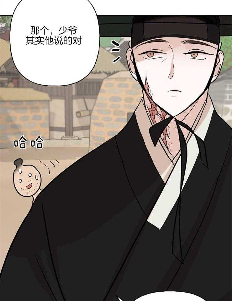 仙女汤盗窃案第41话图